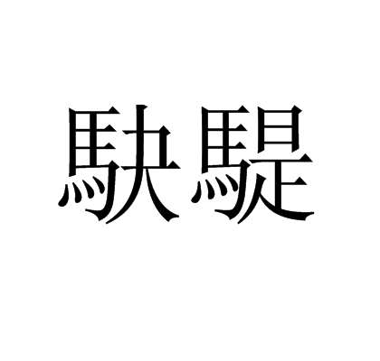 开元体育-浤?